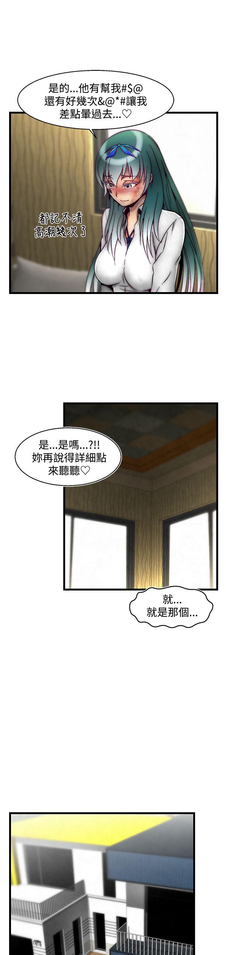 《啪啪啪调教所》漫画最新章节啪啪啪调教所-第12话(第2季)免费下拉式在线观看章节第【18】张图片