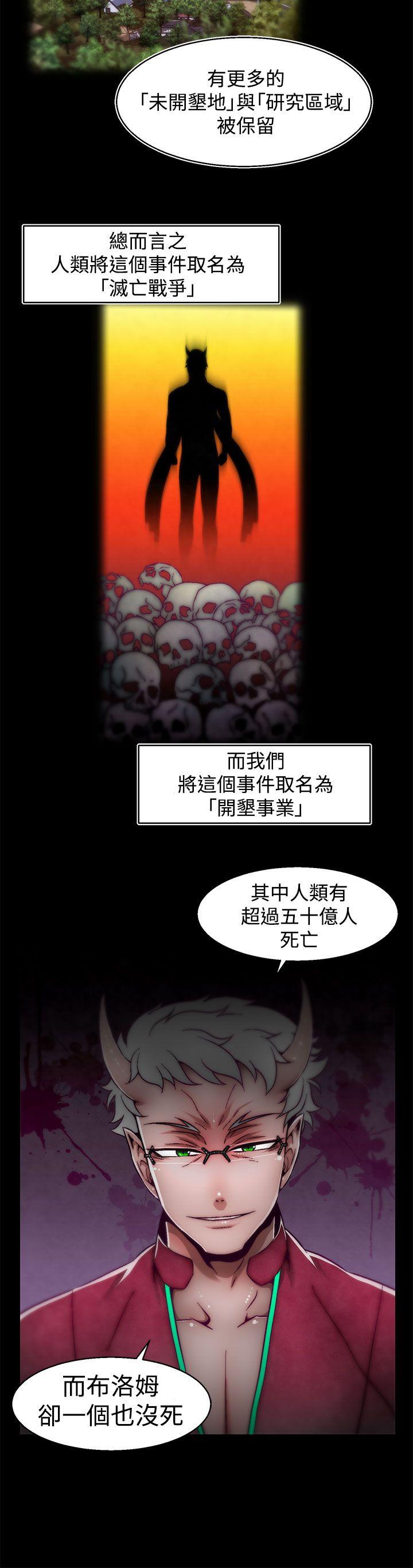 《啪啪啪调教所》漫画最新章节啪啪啪调教所-第13话(第2季)免费下拉式在线观看章节第【5】张图片