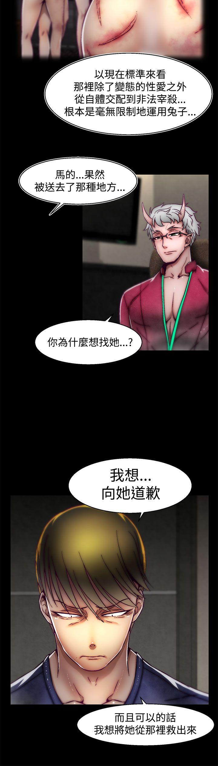 《啪啪啪调教所》漫画最新章节啪啪啪调教所-第13话(第2季)免费下拉式在线观看章节第【20】张图片