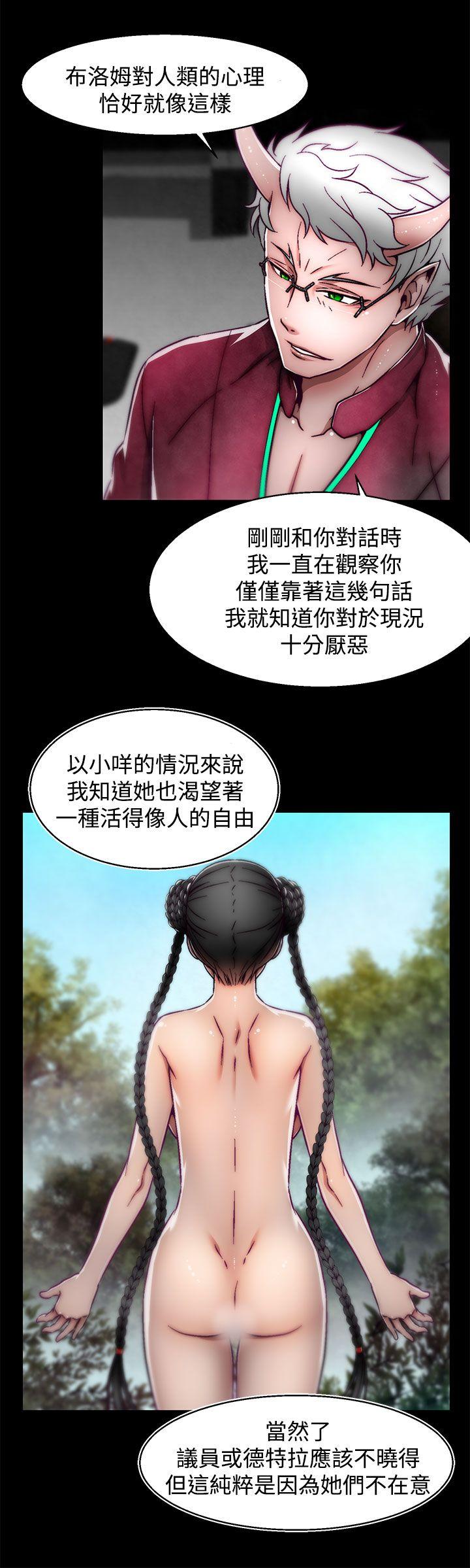 《啪啪啪调教所》漫画最新章节啪啪啪调教所-第13话(第2季)免费下拉式在线观看章节第【15】张图片