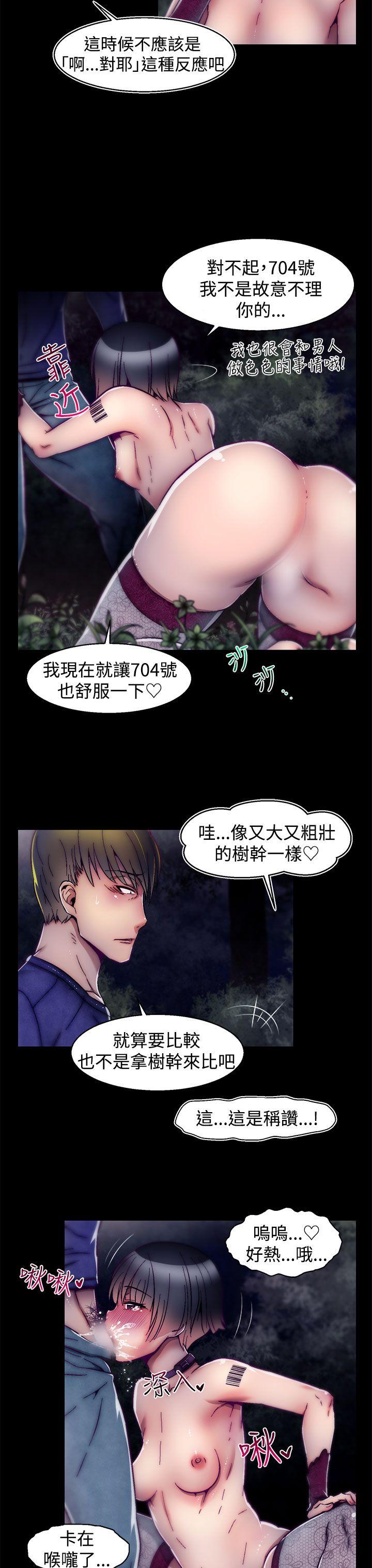 《啪啪啪调教所》漫画最新章节啪啪啪调教所-第14话(第2季)免费下拉式在线观看章节第【17】张图片