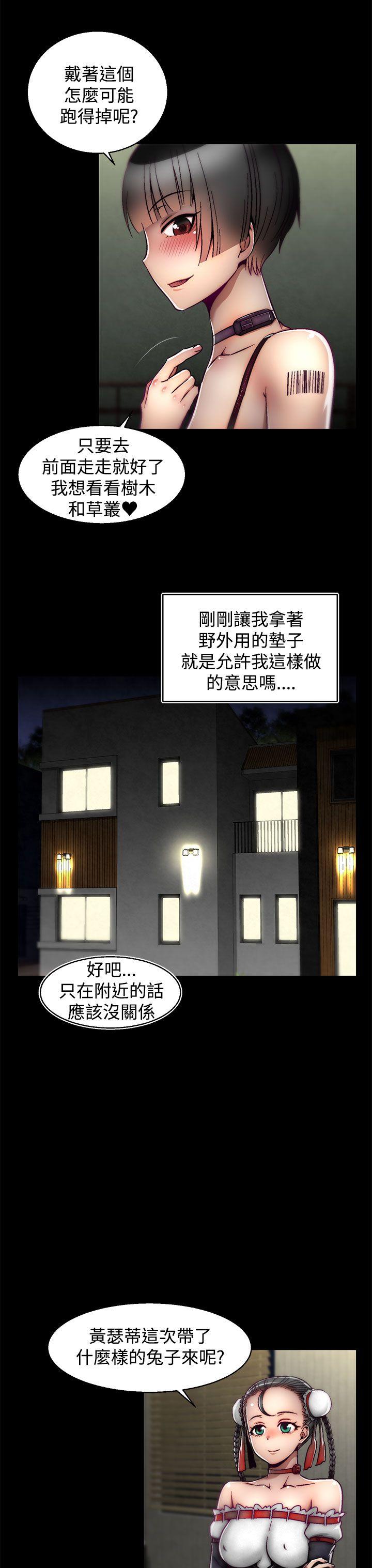 《啪啪啪调教所》漫画最新章节啪啪啪调教所-第14话(第2季)免费下拉式在线观看章节第【9】张图片