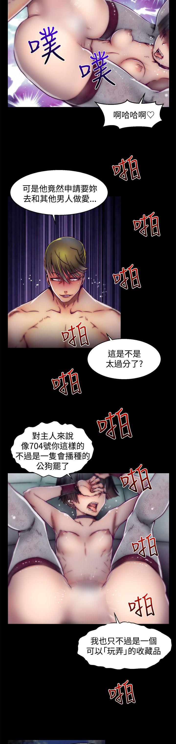 《啪啪啪调教所》漫画最新章节啪啪啪调教所-第15话(第2季)免费下拉式在线观看章节第【8】张图片