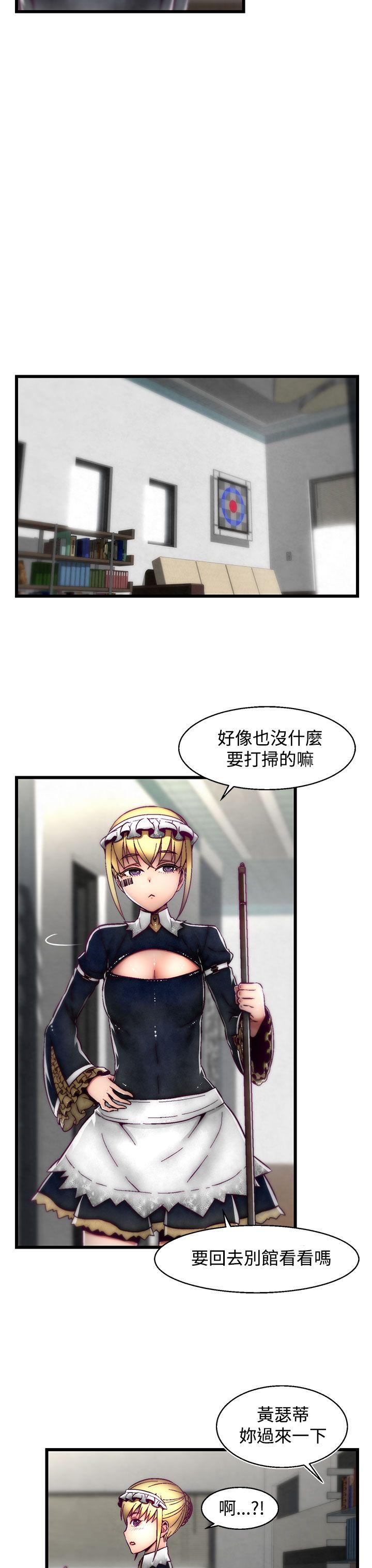 《啪啪啪调教所》漫画最新章节啪啪啪调教所-第16话(第2季)免费下拉式在线观看章节第【9】张图片