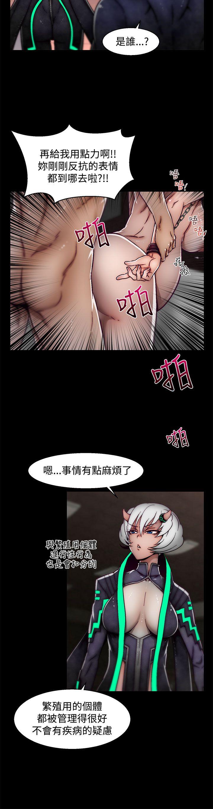 《啪啪啪调教所》漫画最新章节啪啪啪调教所-第17话(第2季)免费下拉式在线观看章节第【14】张图片