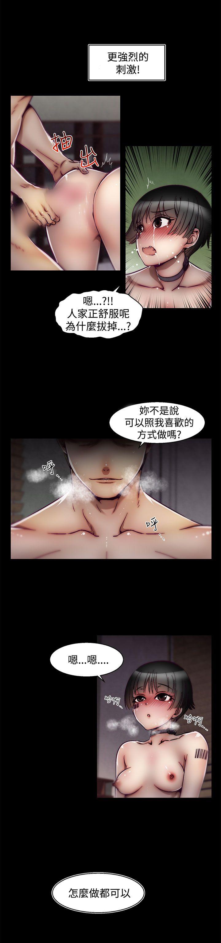 《啪啪啪调教所》漫画最新章节啪啪啪调教所-第18话(第2季)免费下拉式在线观看章节第【21】张图片