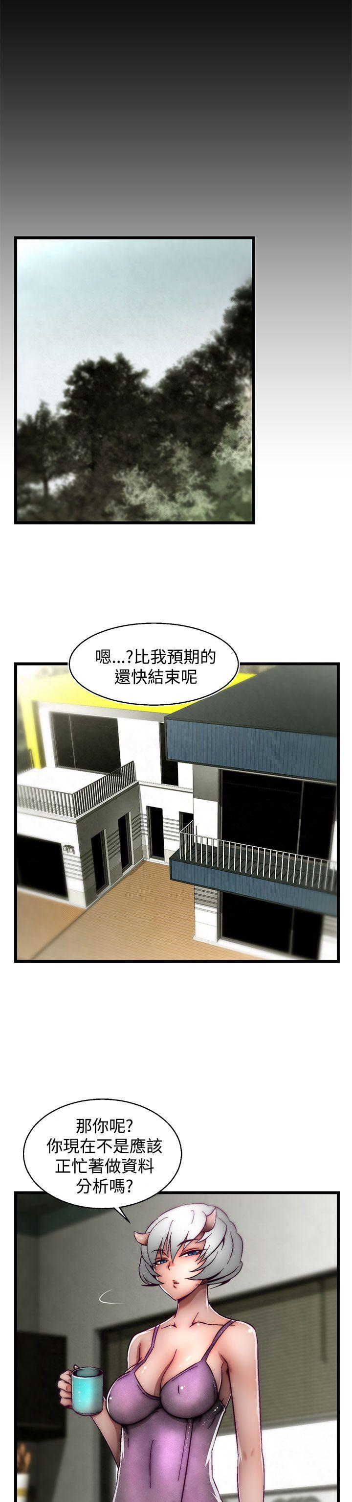 《啪啪啪调教所》漫画最新章节啪啪啪调教所-第19话(第2季)免费下拉式在线观看章节第【16】张图片