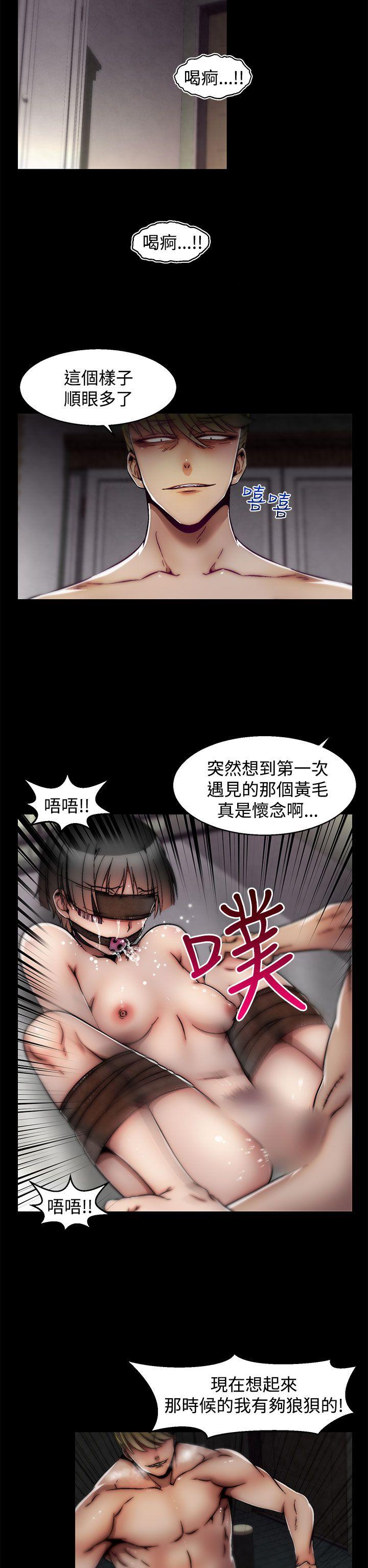 《啪啪啪调教所》漫画最新章节啪啪啪调教所-第19话(第2季)免费下拉式在线观看章节第【2】张图片