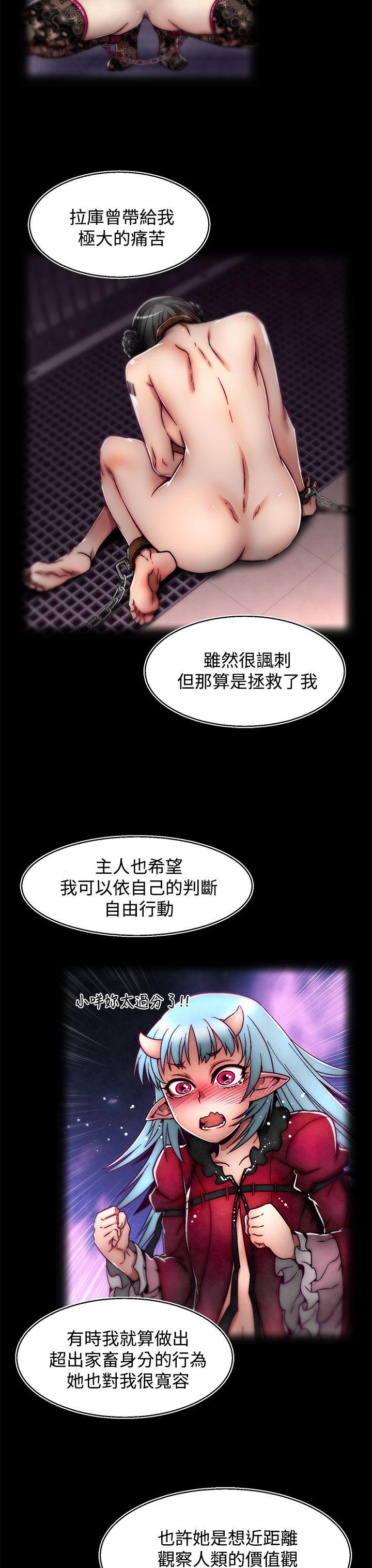 《啪啪啪调教所》漫画最新章节啪啪啪调教所-第21话(第2季)免费下拉式在线观看章节第【8】张图片