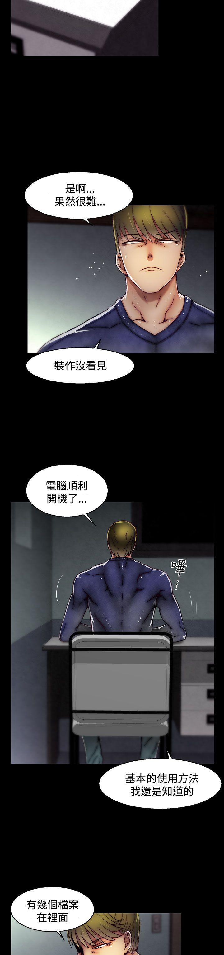 《啪啪啪调教所》漫画最新章节啪啪啪调教所-第22话(第2季)免费下拉式在线观看章节第【17】张图片