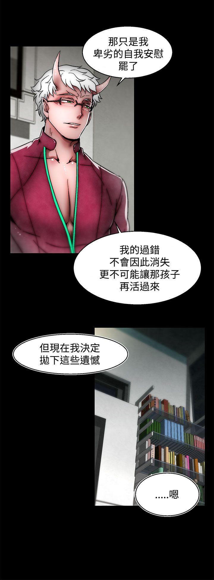 《啪啪啪调教所》漫画最新章节啪啪啪调教所-第24话(第2季)免费下拉式在线观看章节第【13】张图片