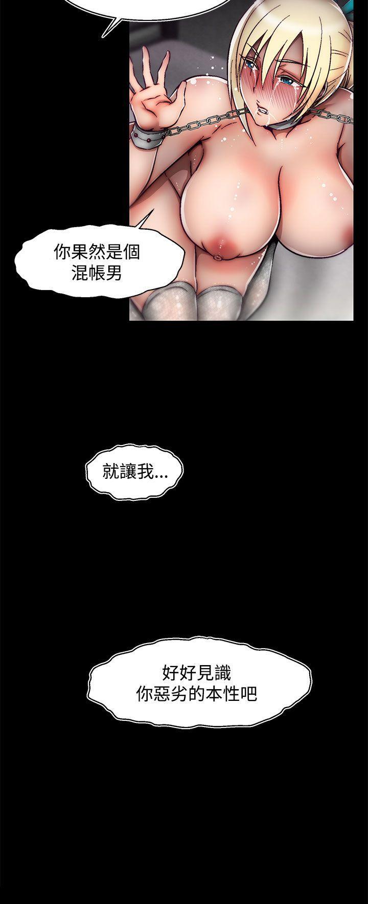 《啪啪啪调教所》漫画最新章节啪啪啪调教所-第24话(第2季)免费下拉式在线观看章节第【23】张图片