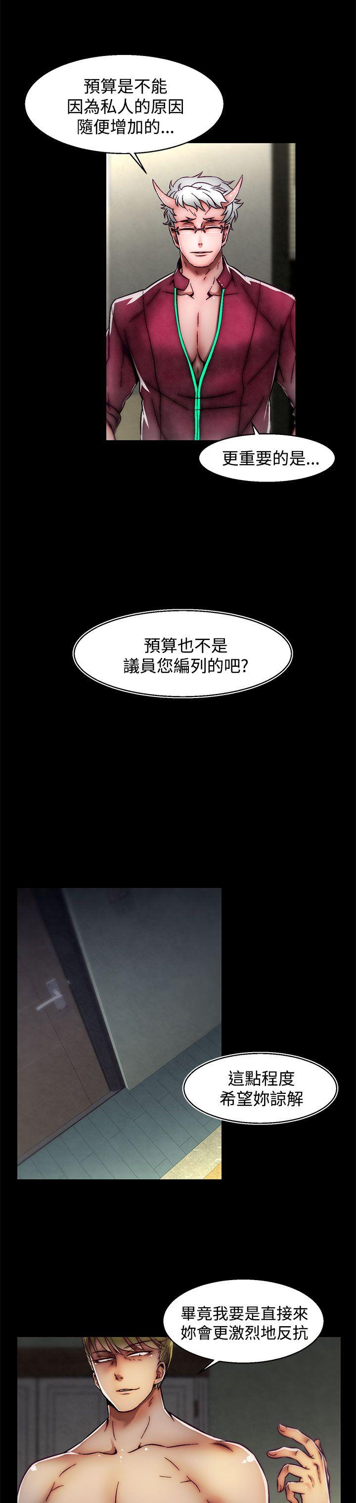 《啪啪啪调教所》漫画最新章节啪啪啪调教所-第24话(第2季)免费下拉式在线观看章节第【17】张图片