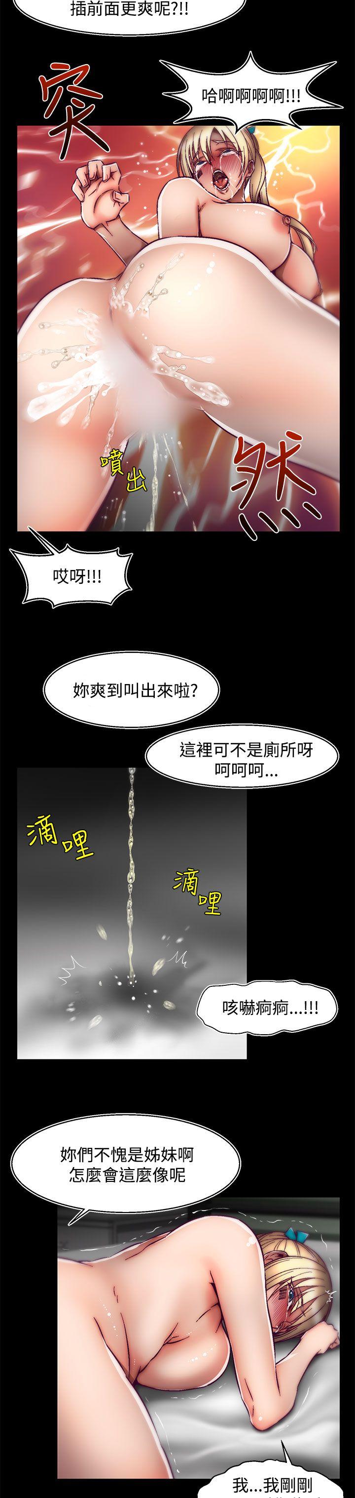 《啪啪啪调教所》漫画最新章节啪啪啪调教所-第25话(第2季)免费下拉式在线观看章节第【13】张图片