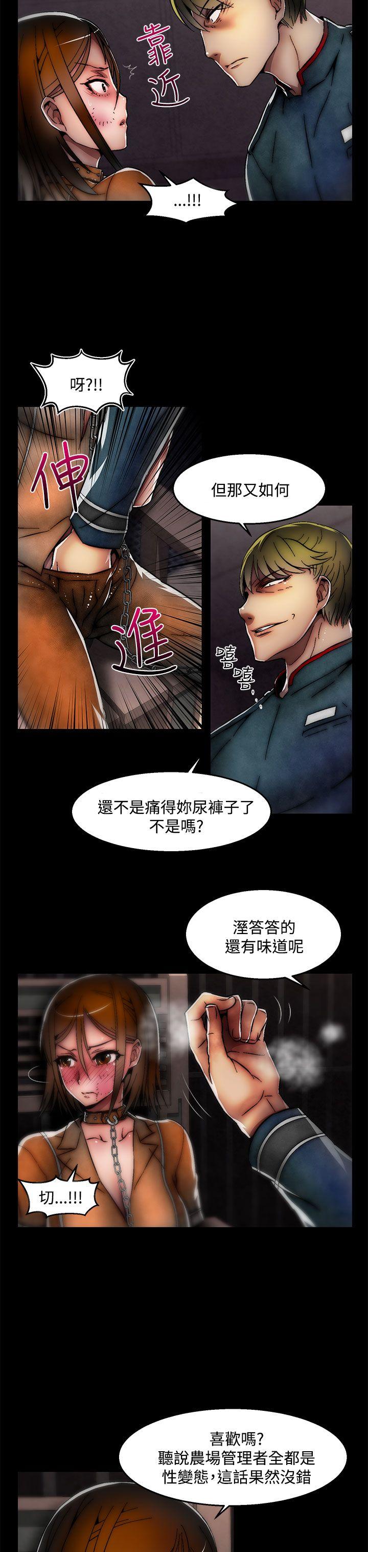 《啪啪啪调教所》漫画最新章节啪啪啪调教所-第27话(第2季)免费下拉式在线观看章节第【4】张图片