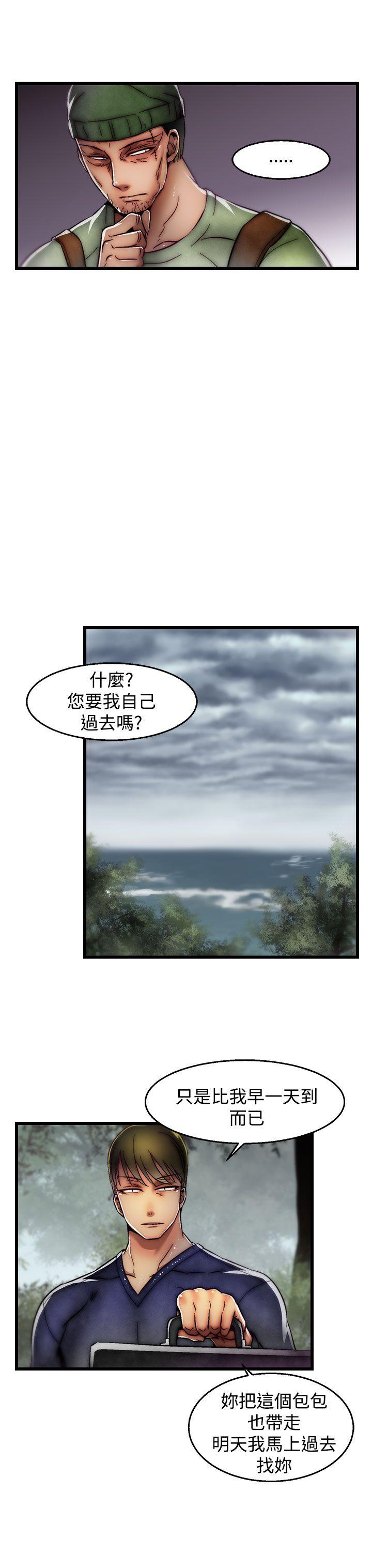 《啪啪啪调教所》漫画最新章节啪啪啪调教所-第2季 最终话免费下拉式在线观看章节第【13】张图片