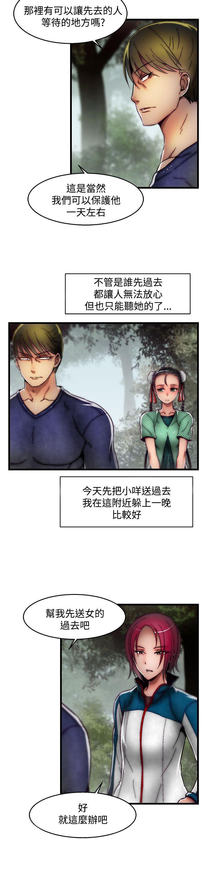 《啪啪啪调教所》漫画最新章节啪啪啪调教所-第2季 最终话免费下拉式在线观看章节第【12】张图片