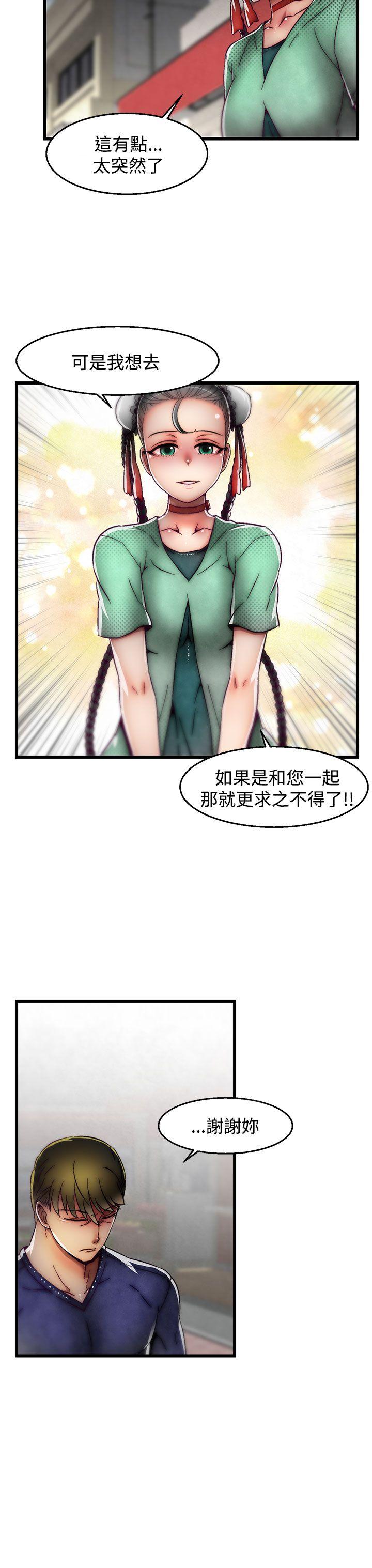 《啪啪啪调教所》漫画最新章节啪啪啪调教所-第2季 最终话免费下拉式在线观看章节第【9】张图片