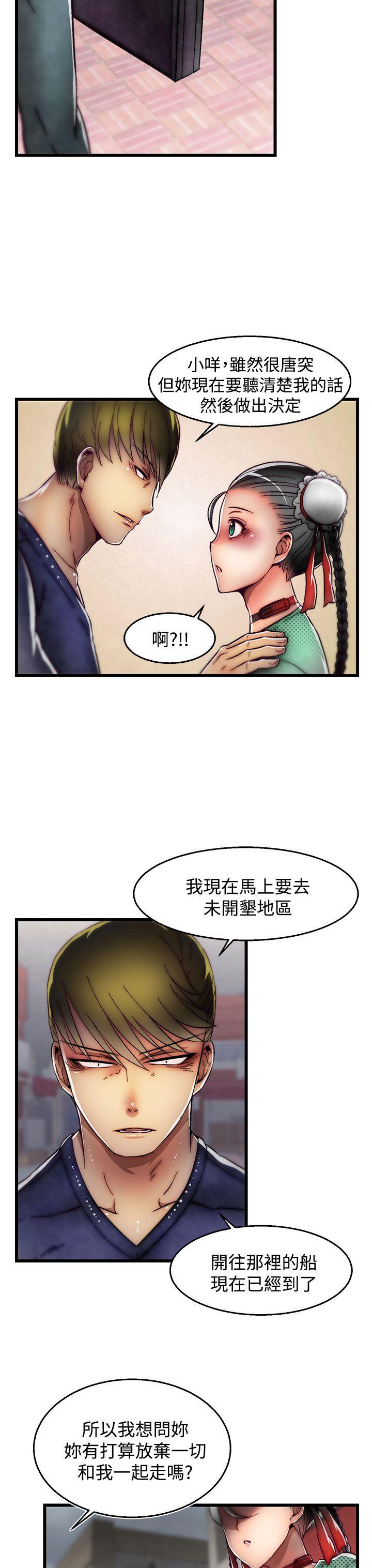 《啪啪啪调教所》漫画最新章节啪啪啪调教所-第2季 最终话免费下拉式在线观看章节第【8】张图片