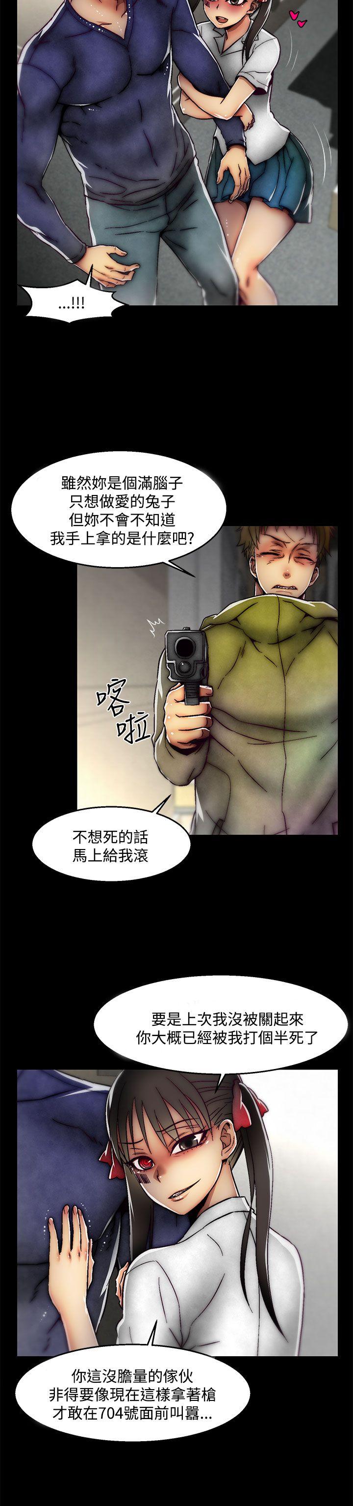 《啪啪啪调教所》漫画最新章节啪啪啪调教所-第2季 最终话免费下拉式在线观看章节第【2】张图片