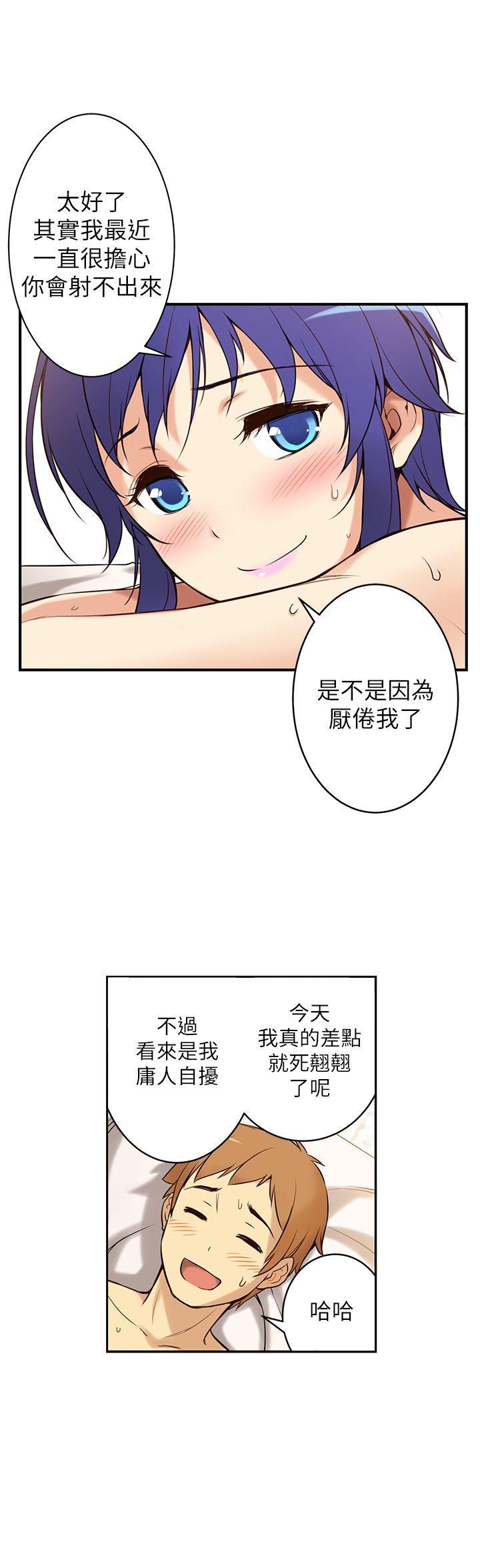 《高中生小女友》漫画最新章节高中生小女友-第1话免费下拉式在线观看章节第【40】张图片