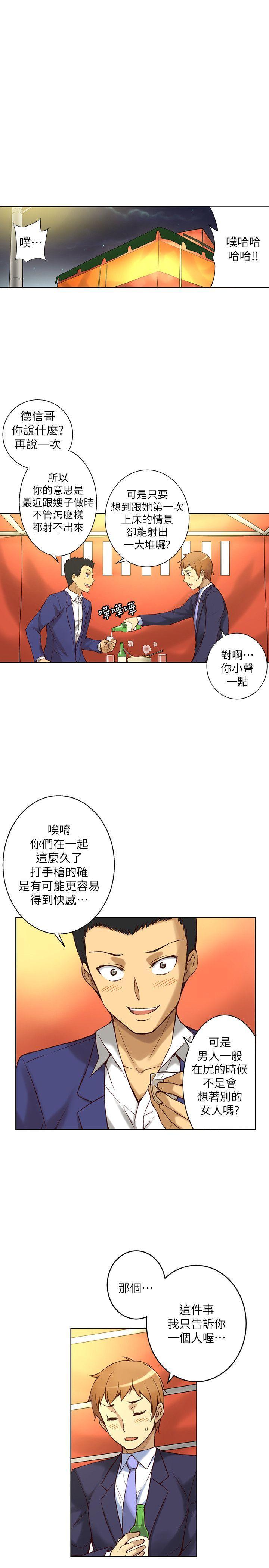 《高中生小女友》漫画最新章节高中生小女友-第1话免费下拉式在线观看章节第【17】张图片