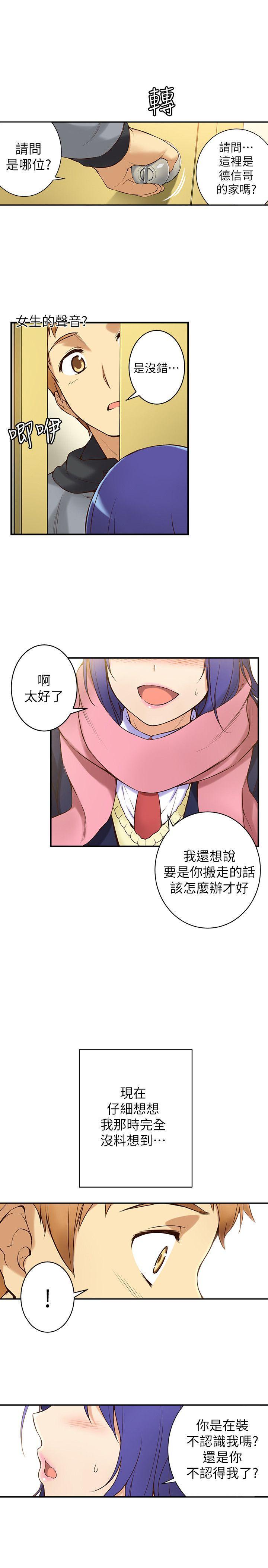 《高中生小女友》漫画最新章节高中生小女友-第1话免费下拉式在线观看章节第【47】张图片