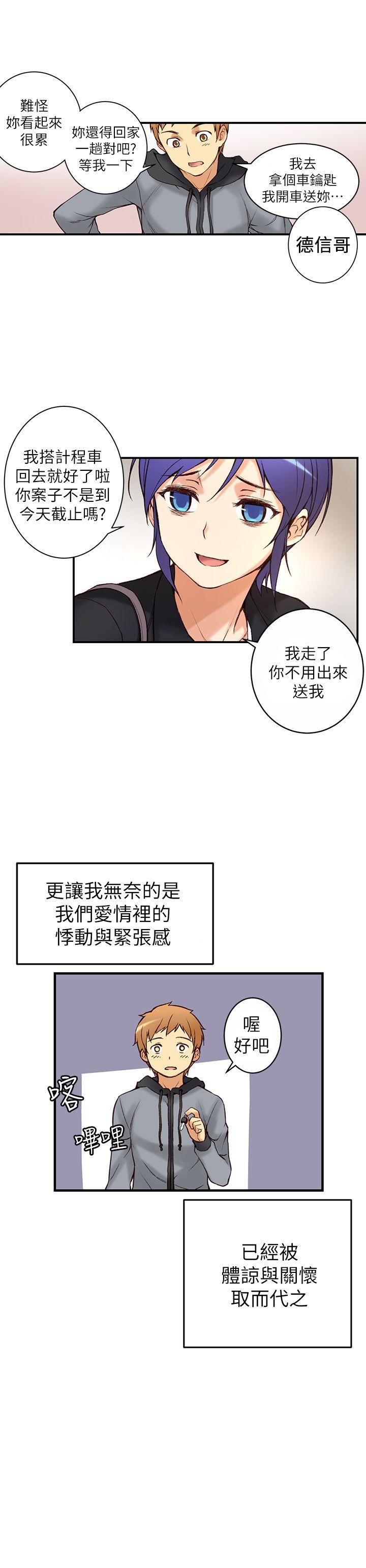 《高中生小女友》漫画最新章节高中生小女友-第1话免费下拉式在线观看章节第【10】张图片