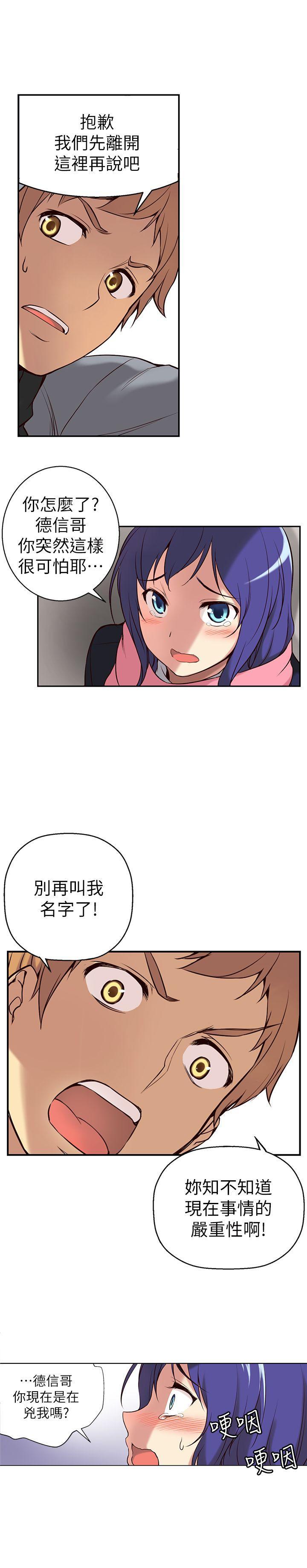 《高中生小女友》漫画最新章节高中生小女友-第2话免费下拉式在线观看章节第【13】张图片