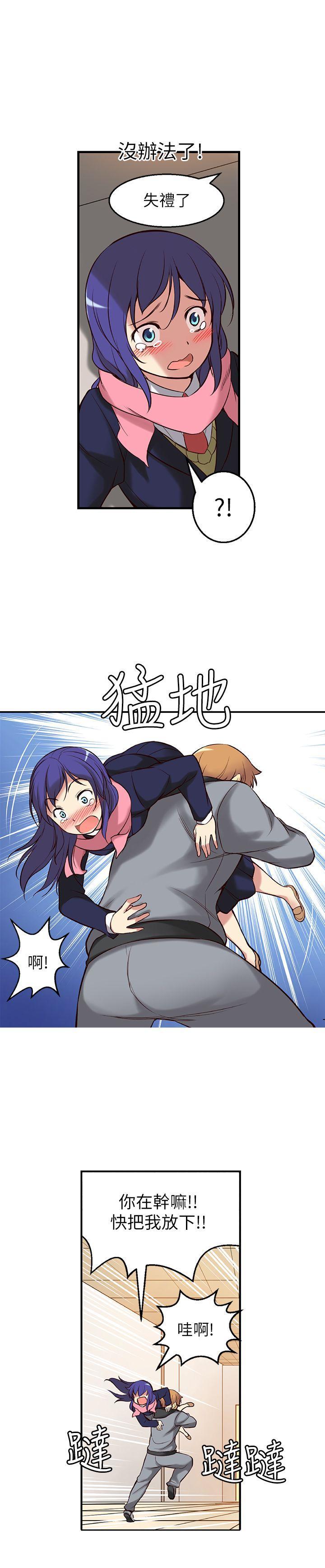 《高中生小女友》漫画最新章节高中生小女友-第2话免费下拉式在线观看章节第【15】张图片