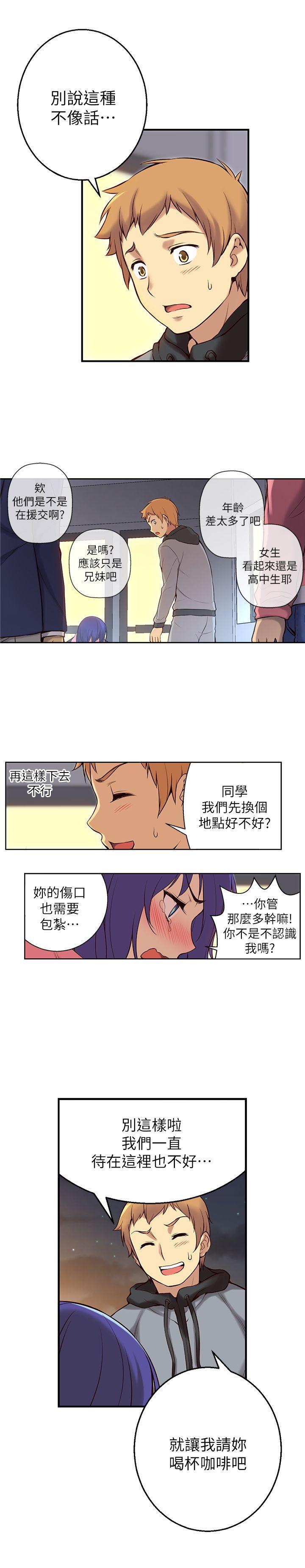 《高中生小女友》漫画最新章节高中生小女友-第2话免费下拉式在线观看章节第【24】张图片