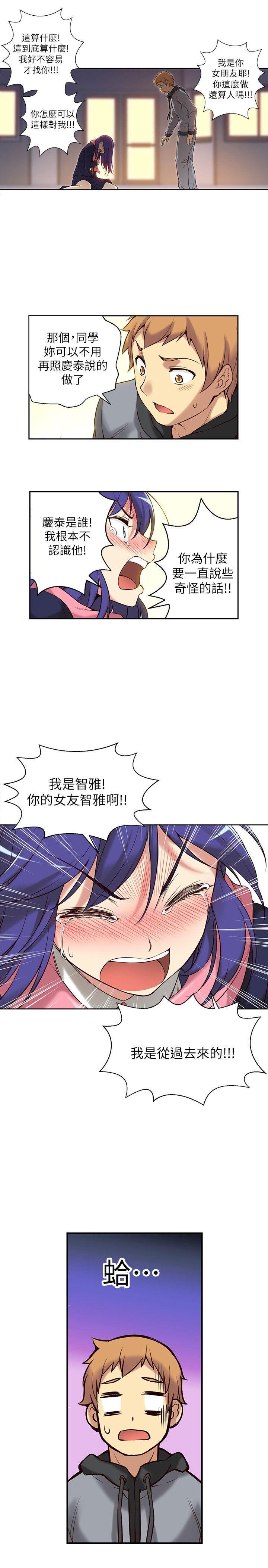 《高中生小女友》漫画最新章节高中生小女友-第2话免费下拉式在线观看章节第【22】张图片