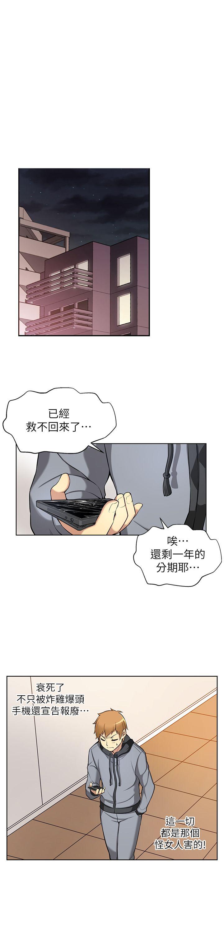 《高中生小女友》漫画最新章节高中生小女友-第3话免费下拉式在线观看章节第【23】张图片