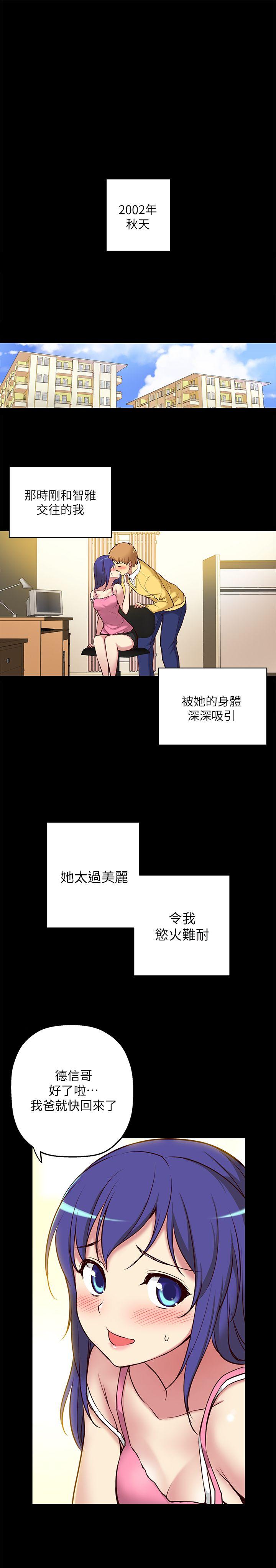 《高中生小女友》漫画最新章节高中生小女友-第5话免费下拉式在线观看章节第【8】张图片