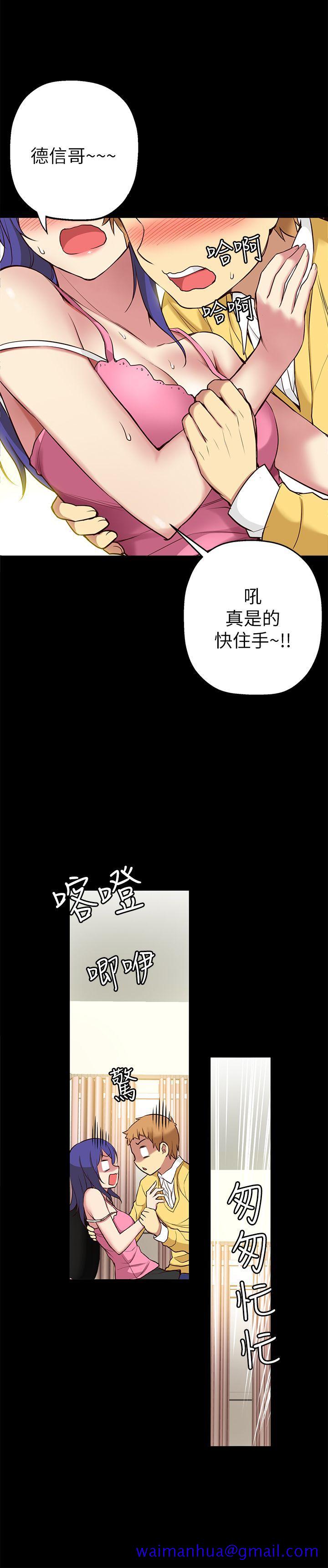 《高中生小女友》漫画最新章节高中生小女友-第5话免费下拉式在线观看章节第【11】张图片