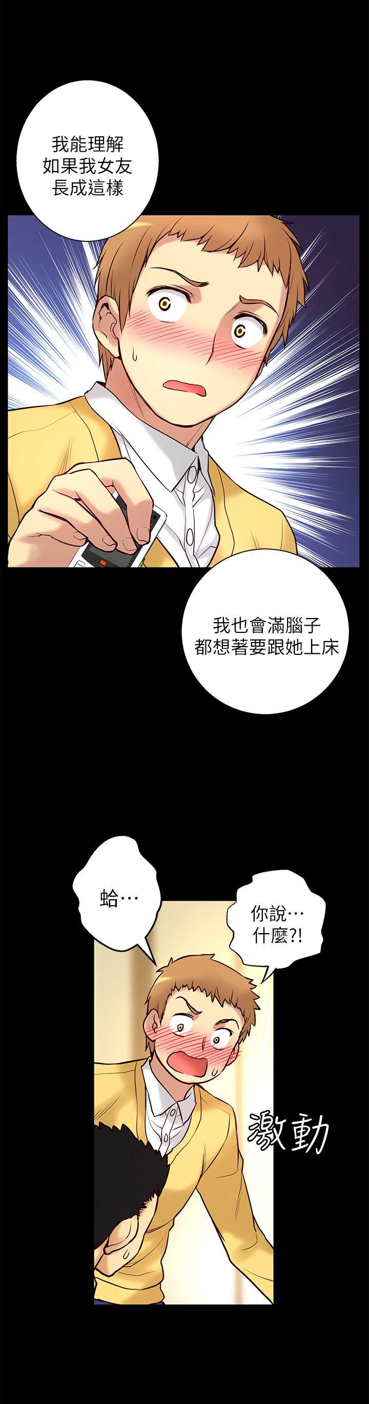 《高中生小女友》漫画最新章节高中生小女友-第5话免费下拉式在线观看章节第【22】张图片