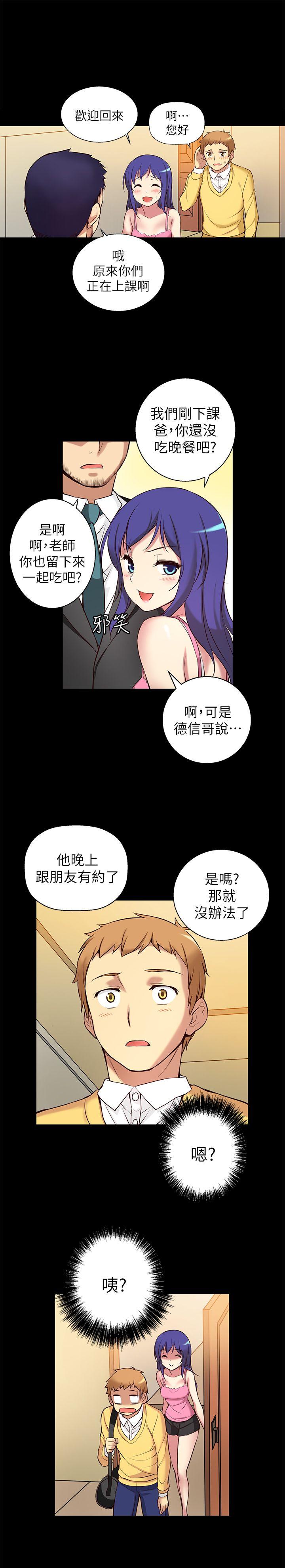 《高中生小女友》漫画最新章节高中生小女友-第5话免费下拉式在线观看章节第【12】张图片