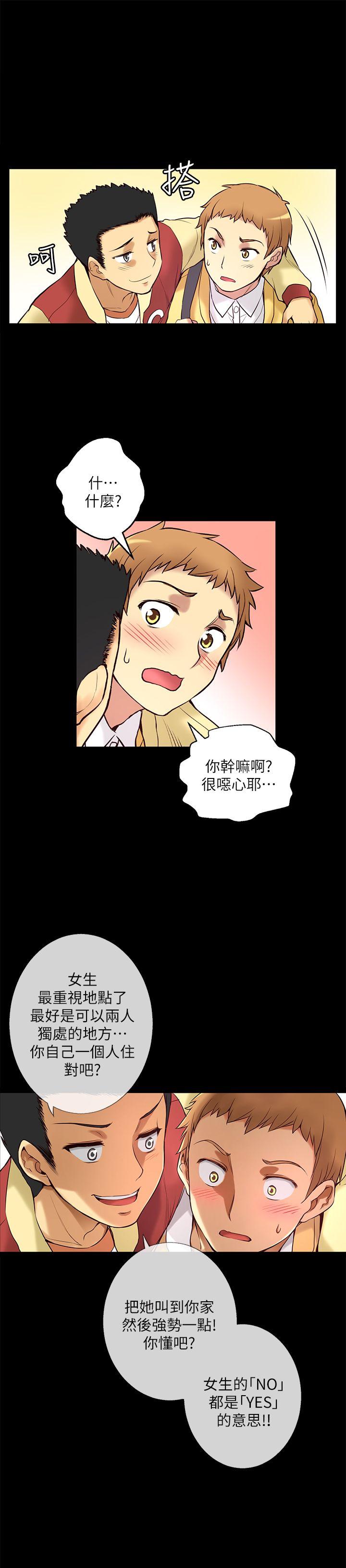 《高中生小女友》漫画最新章节高中生小女友-第5话免费下拉式在线观看章节第【25】张图片