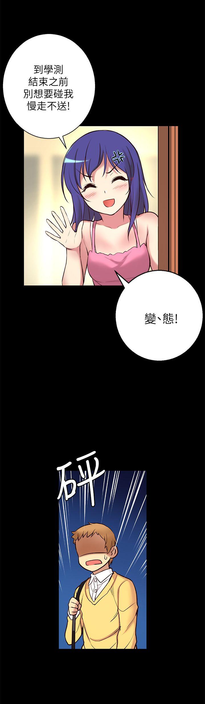 《高中生小女友》漫画最新章节高中生小女友-第5话免费下拉式在线观看章节第【13】张图片