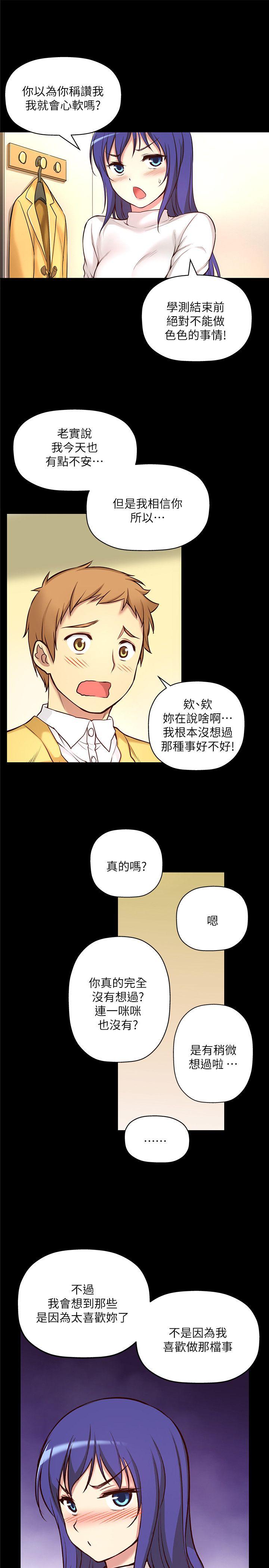 《高中生小女友》漫画最新章节高中生小女友-第6话免费下拉式在线观看章节第【10】张图片