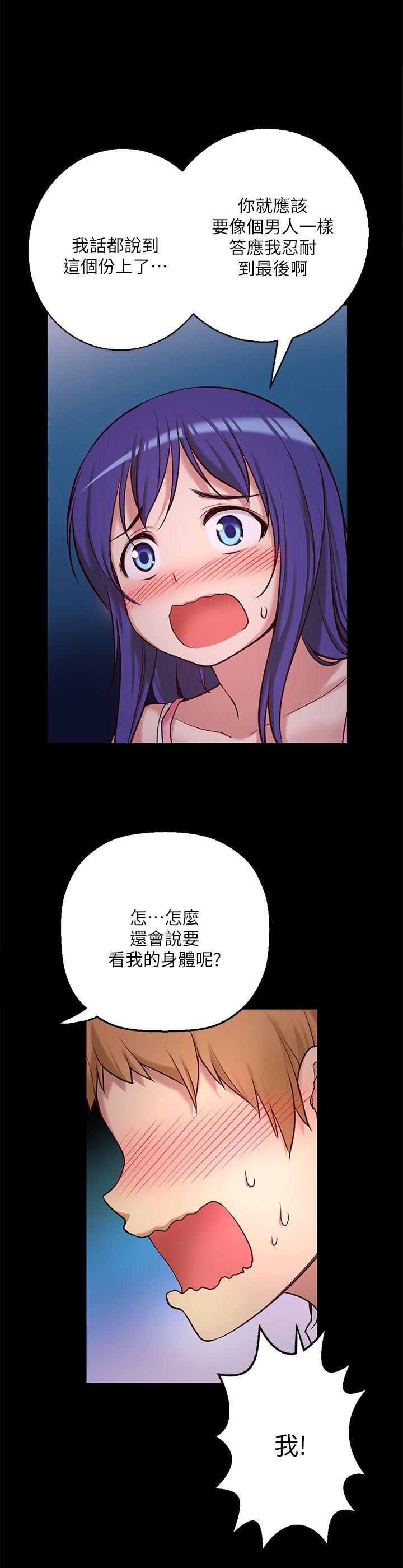 《高中生小女友》漫画最新章节高中生小女友-第7话免费下拉式在线观看章节第【23】张图片