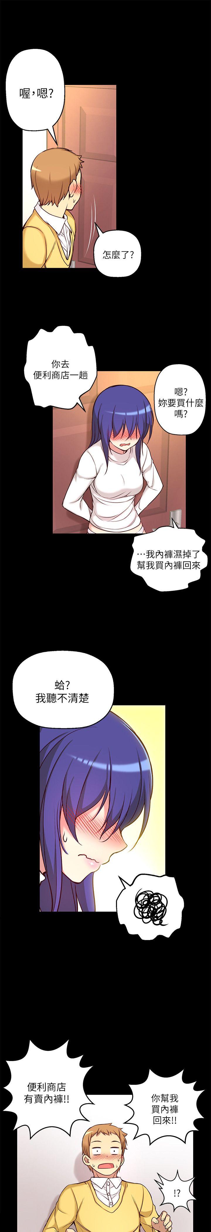 《高中生小女友》漫画最新章节高中生小女友-第7话免费下拉式在线观看章节第【9】张图片