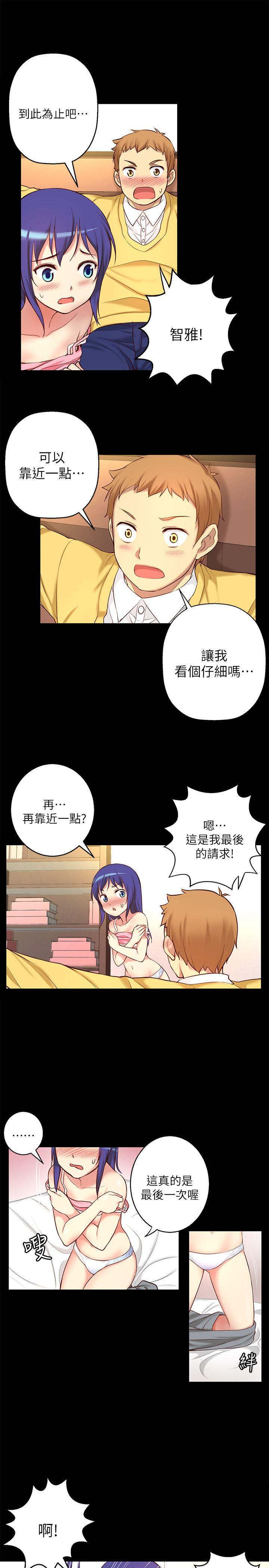 《高中生小女友》漫画最新章节高中生小女友-第8话免费下拉式在线观看章节第【16】张图片