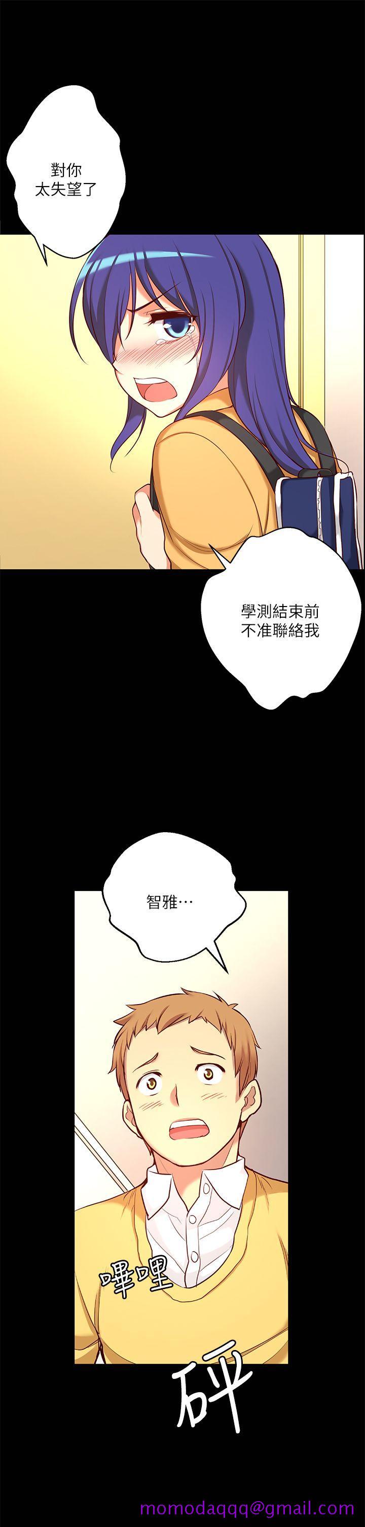 《高中生小女友》漫画最新章节高中生小女友-第9话免费下拉式在线观看章节第【24】张图片