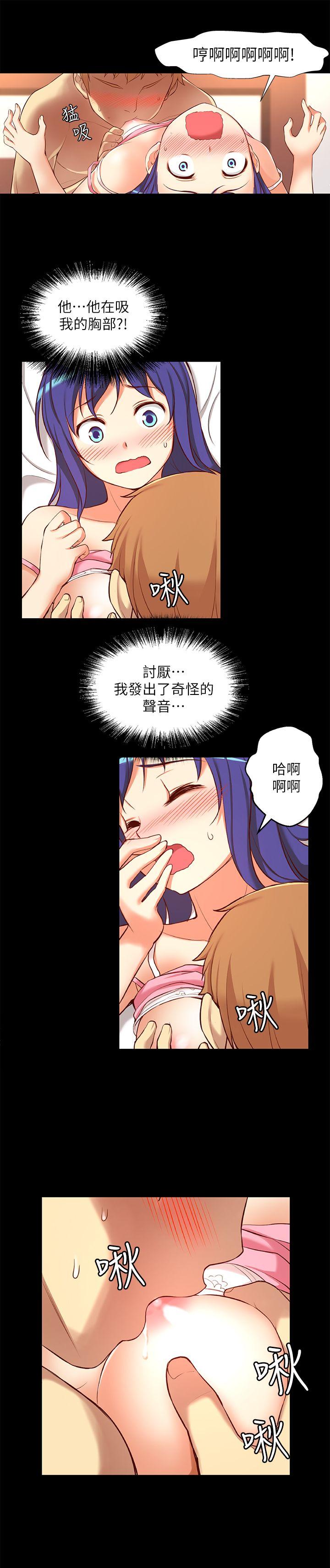 《高中生小女友》漫画最新章节高中生小女友-第9话免费下拉式在线观看章节第【11】张图片