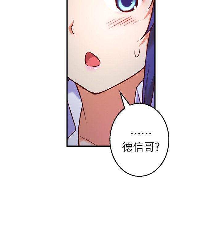 《高中生小女友》漫画最新章节高中生小女友-第10话免费下拉式在线观看章节第【10】张图片