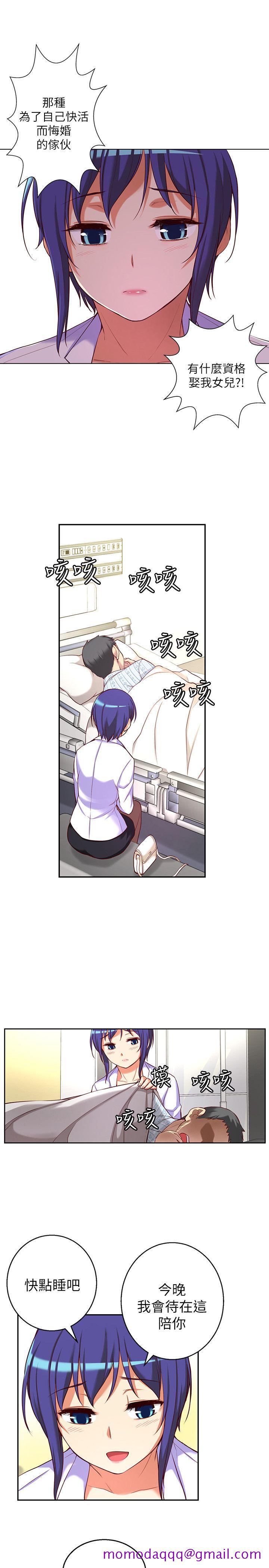 《高中生小女友》漫画最新章节高中生小女友-第10话免费下拉式在线观看章节第【16】张图片