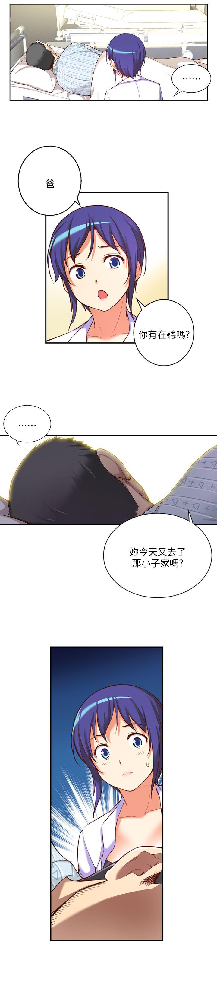 《高中生小女友》漫画最新章节高中生小女友-第10话免费下拉式在线观看章节第【14】张图片