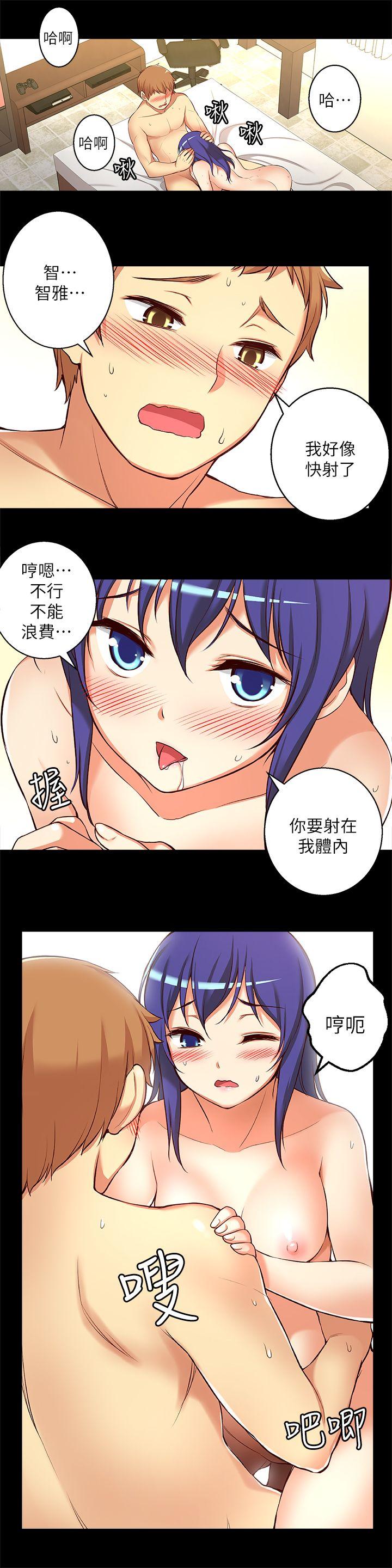 《高中生小女友》漫画最新章节高中生小女友-第11话 - 滚烫的结合免费下拉式在线观看章节第【8】张图片