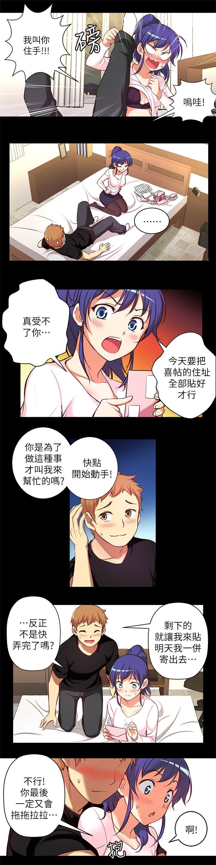 《高中生小女友》漫画最新章节高中生小女友-第11话 - 滚烫的结合免费下拉式在线观看章节第【3】张图片